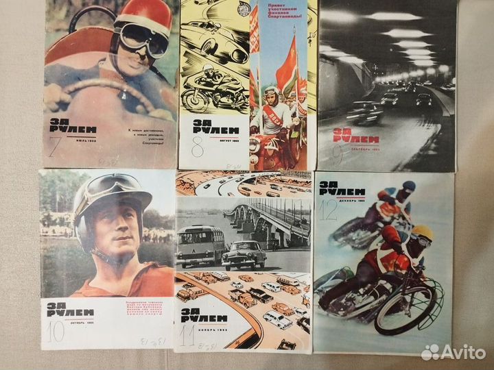 Журналы За рулем