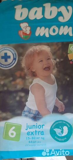 Подгузники