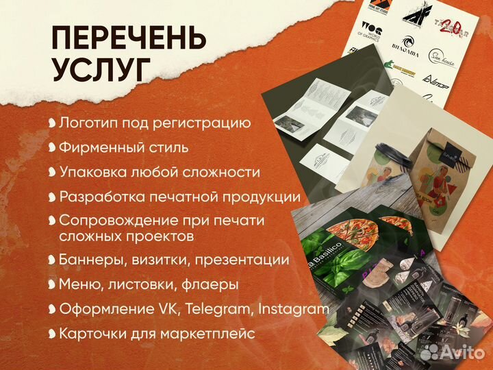 Графический дизайнер / Логотип / Упаковка