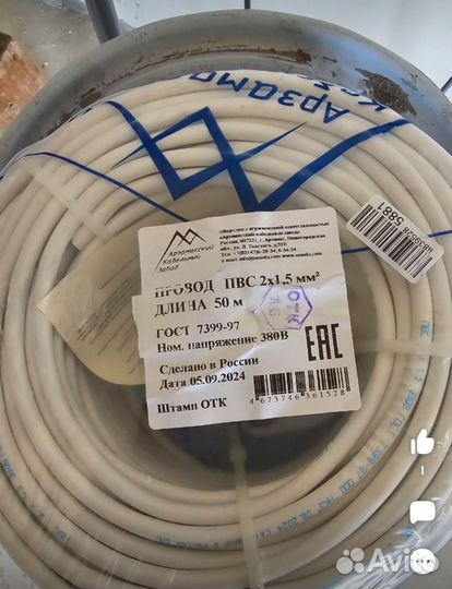 Провод медный 3 2.5 остатки