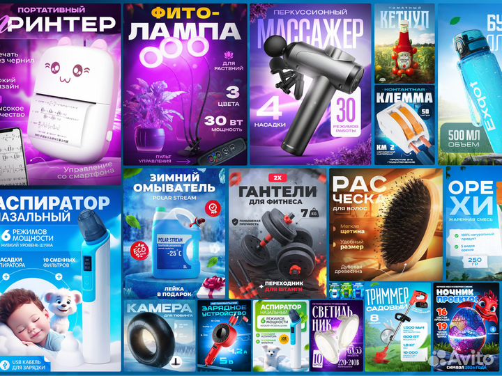 Инфографика для маркетплейсов - Wildberries Ozon