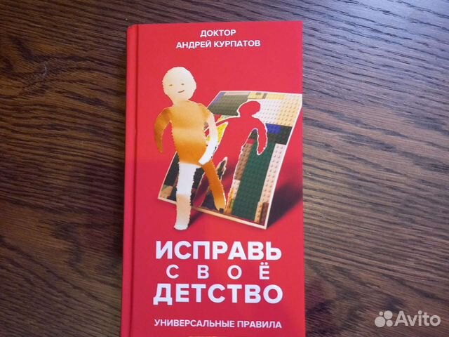 Курпатов 