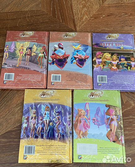 Книги винкс