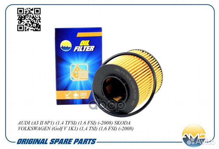 Фильтр масляный 03C115577A/AMD.FL291 AMD.FL291 AMD