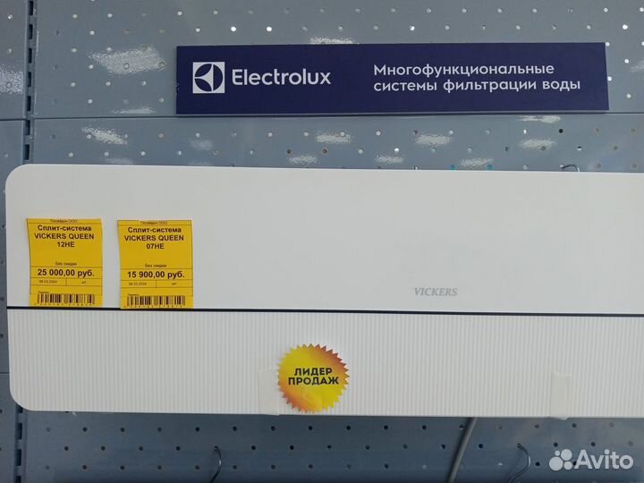 Сплит система vickers
