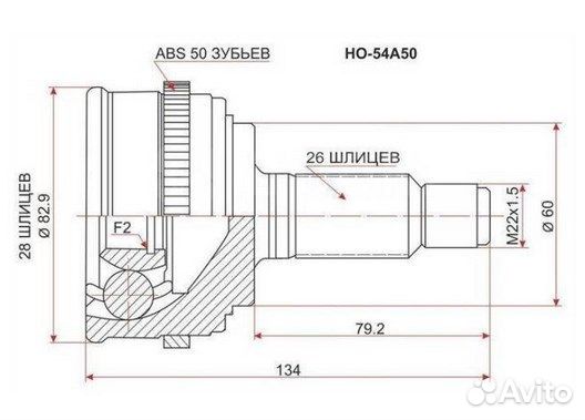 Шрус внешний Honda Civic Ferio D15B 2000 - 2005