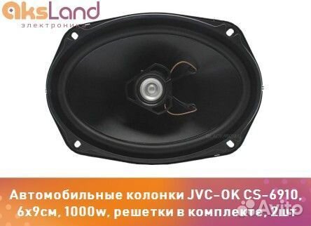 Автомобильные колонки JVC-OK CS-6910, 6x9см, 1000w