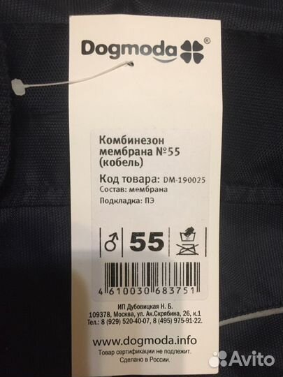 Одежда для собак