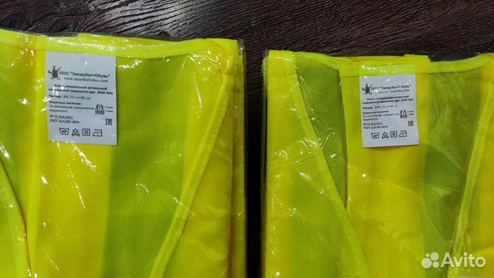 Жилет сигнальный жёлтый и оранжевый