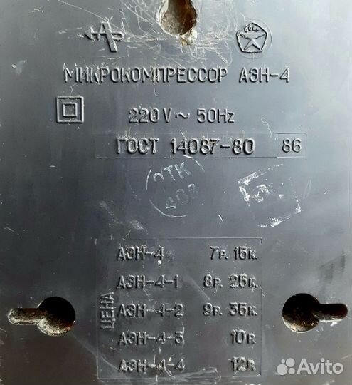 Компрессор аэн-4 для аквариума