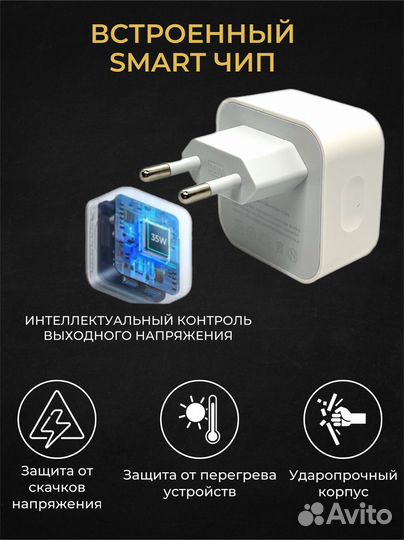 Зарядка USB - C + C 35W