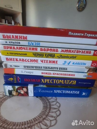 Книги для внеклассного чтения