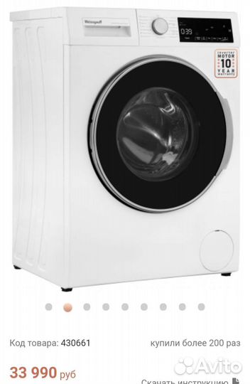Стиральная машина Weissgauff WM 49127 DS Steam