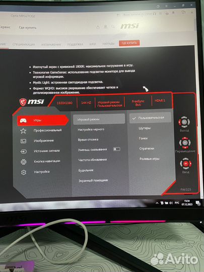 Монитор msi optix mpg 27c 144hz