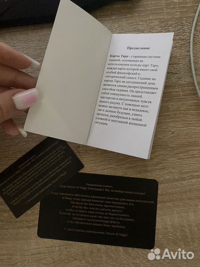 Карты taro Уэйта, гадание