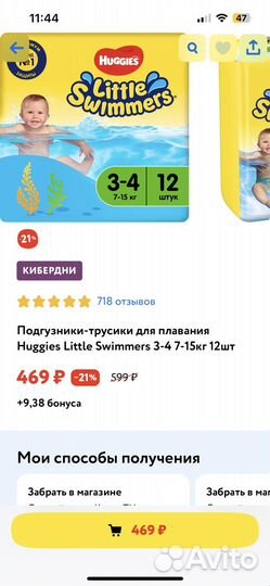 Подгузники для плавания новые