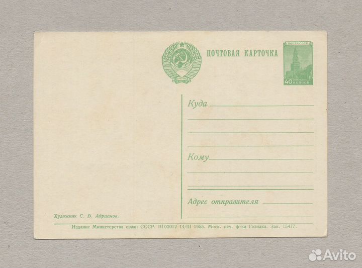 СССР Ватолина 1 мая Адрианов соцреализм пионер