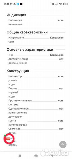 Кофеварка philips