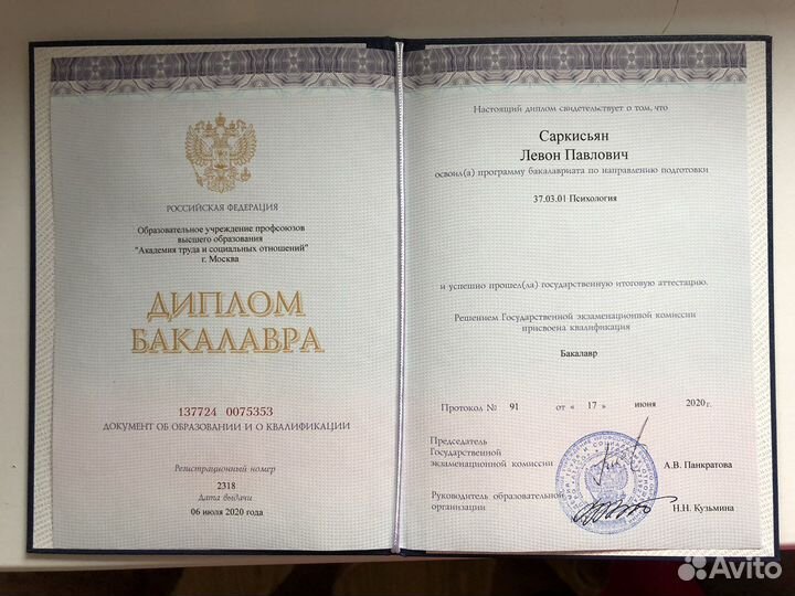 Психолог/психодинамический подход