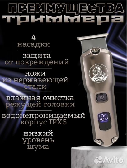 Новая машинка для стрижки волос VGR Professional