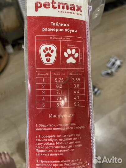 Обувь для собак мелких пород