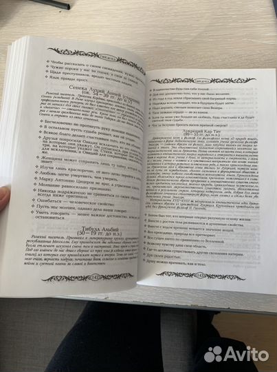 Энциклопедия мудрости