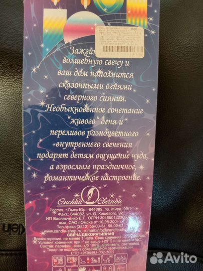 Свечи цифры мигающие цифры 5 и 0