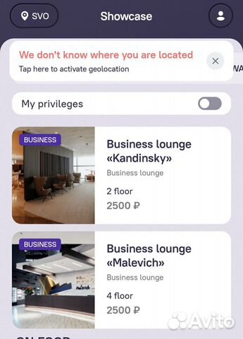 Проход в бизнес зал (OnPass) по всему миру купить в Москве | Хобби и ...