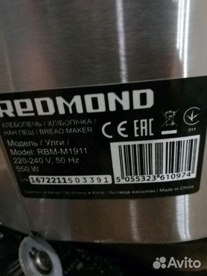 Запчасти на хлебопечку redmond