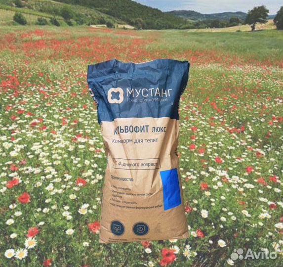 Комбикорм, премикс для крс