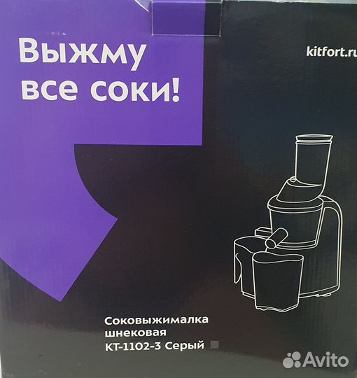 Соковыжималка шнековая kitfort
