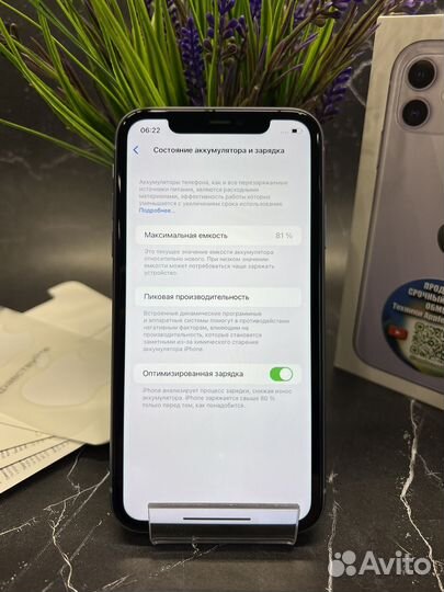 iPhone 11 (64 GB) Purple