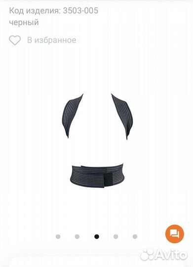 Корректор осанки orlett tlso-360(A)