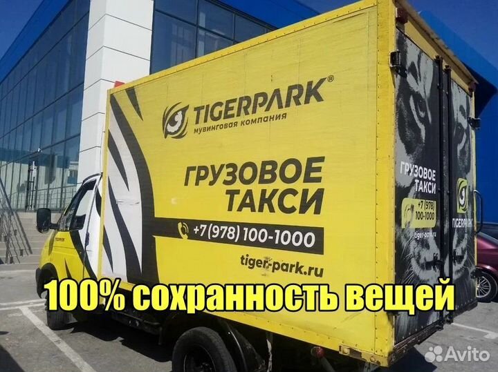 Грузоперевозки
