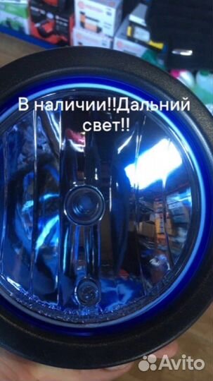 Фары дальнего света Biltema 7/9