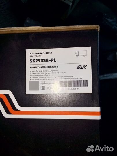 Тормозные колодки