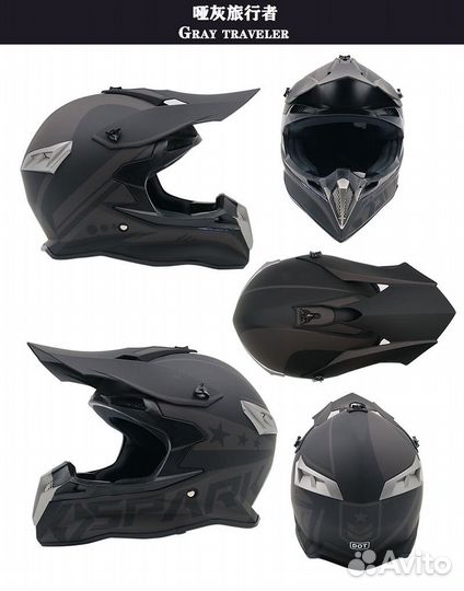 Мото шлем эндуро + очки +перчатки+балаклава