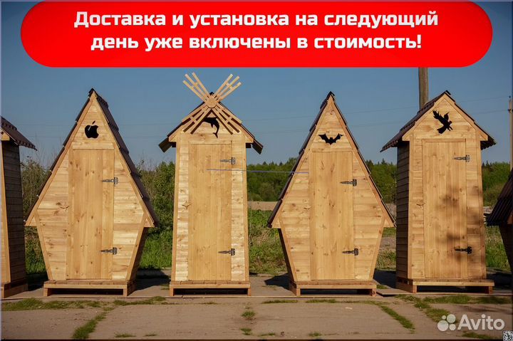 Дачный туалет от производителя TVP570