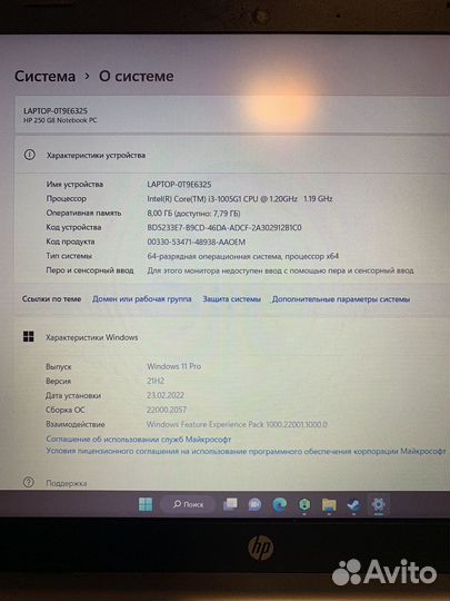 Ноутбук HP 250 g8