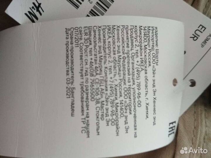 Шорты мужские хлопок H&M новые 48 размер