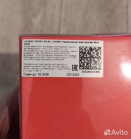 Парфюм из личного