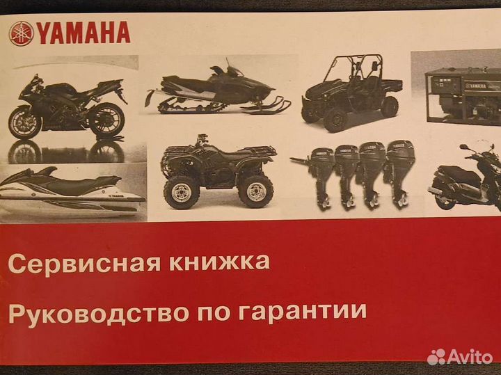 Комплект книг на лодочный мотор Yamaha