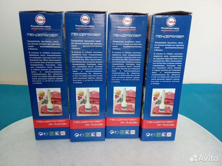 Тендерайзеры