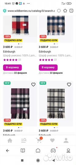 Шарф Edinburgh 100 шерсть ягнёнка