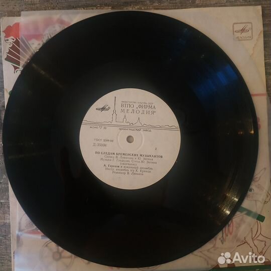 По следам Бременских музыкантов (1982) LP