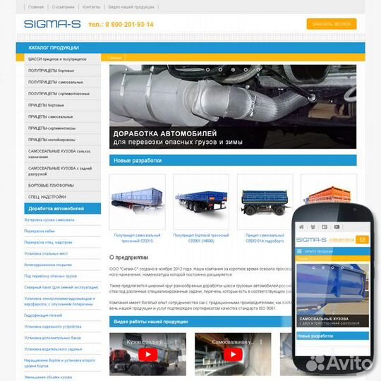 Создание и поддержка сайтов, хостинг, домены, SEO