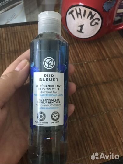 Средство Ив Роше для снятия водостойкого макияжа