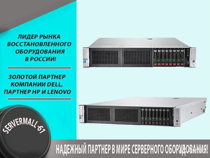 Сервер HPE DL380 Gen9 24SFF