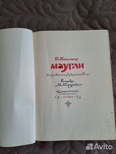 Книга маугли