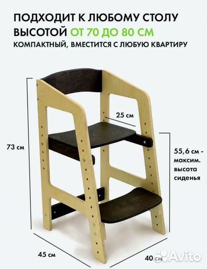 Детский стул